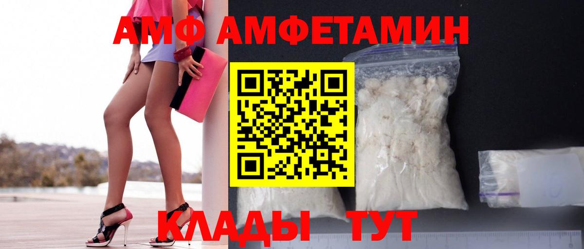 Надым  АМФЕТАМИН  АМФЕТАМИН  АМФ VHQ  Вход с VPN 
