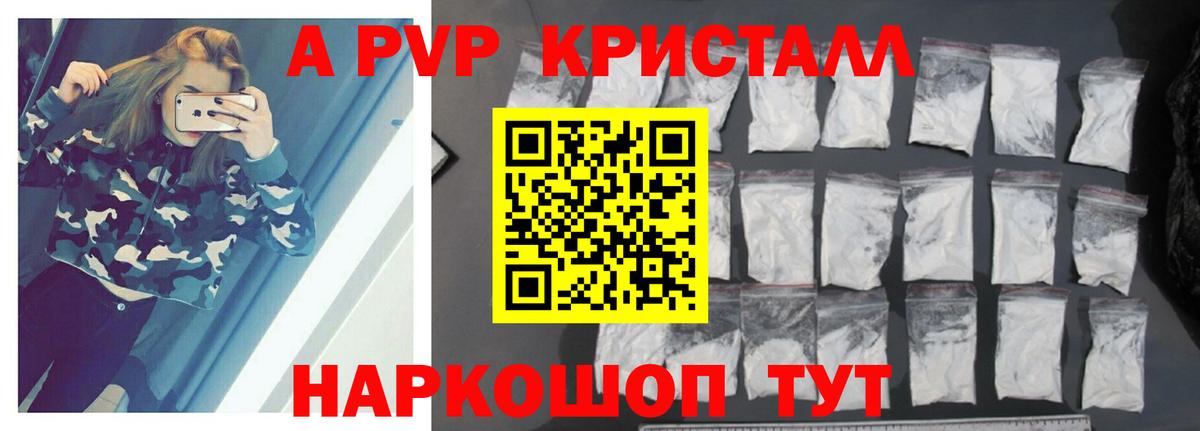 Альфа ПВП крисы CK Надым