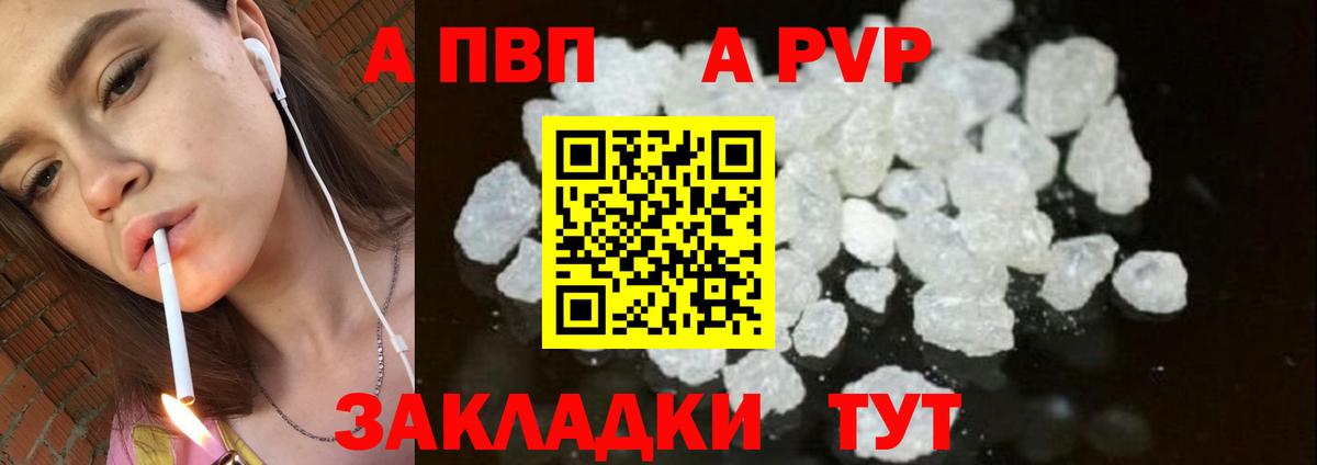Надым  APVP СК КРИС  A PVP Соль  Alfa_PVP СК  Вход с VPN 