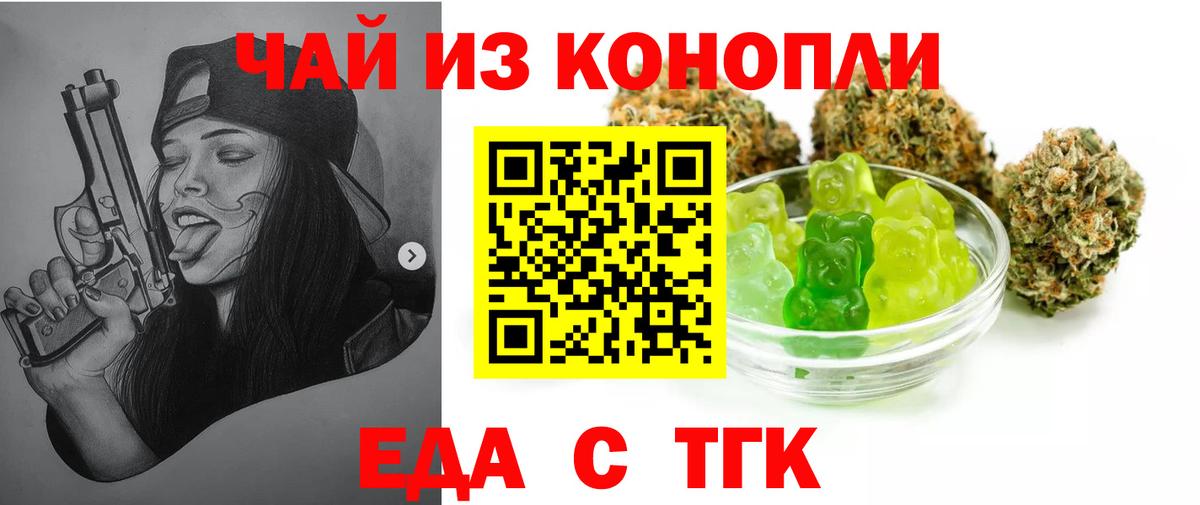 Надым  Еда ТГК марихуана  Вход с VPN 