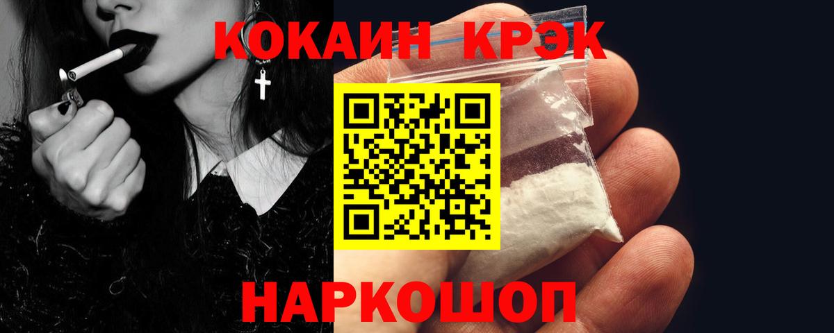 Кокаин 97% Надым