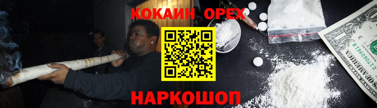 Cocaine 98%  Вход с VPN  Надым  КОКАИН 99% 