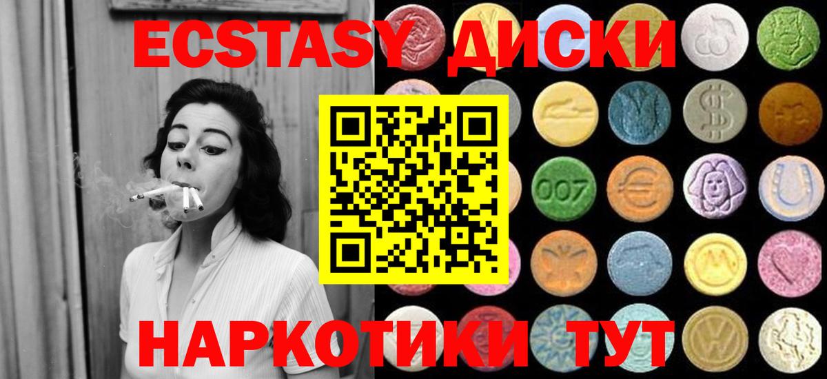 Ecstasy MDMA Надым