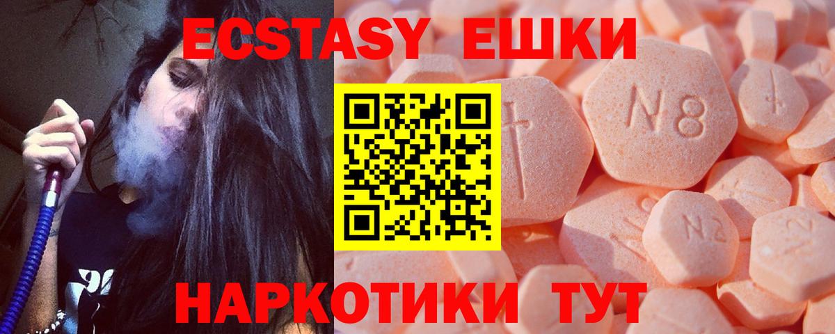 Экстази 99%  Экстази ешки  Экстази  Надым  Вход с VPN 
