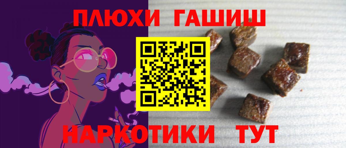 ГАШ убойный  ГАШ  Вход с VPN  Надым  Гашиш убойный 