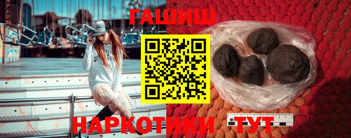 ГАШ убойный Надым