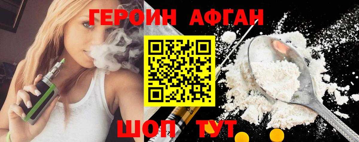 Надым  ГЕРОИН VHQ  Вход с VPN 