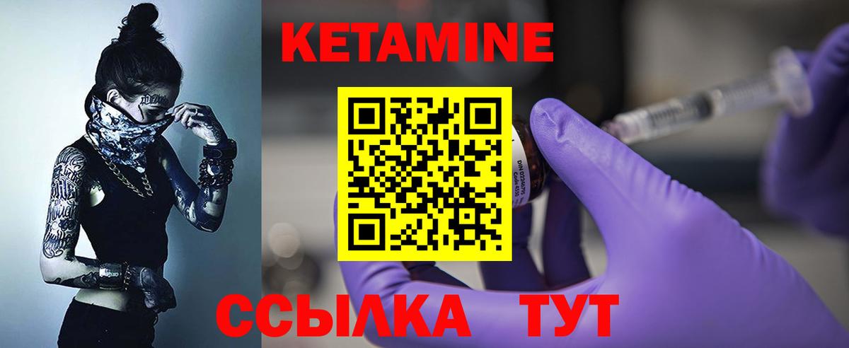Кетамин ketamine  Вход с VPN  Надым  Кетамин VHQ 