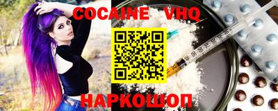 кокаин VHQ Гусь-Хрустальный