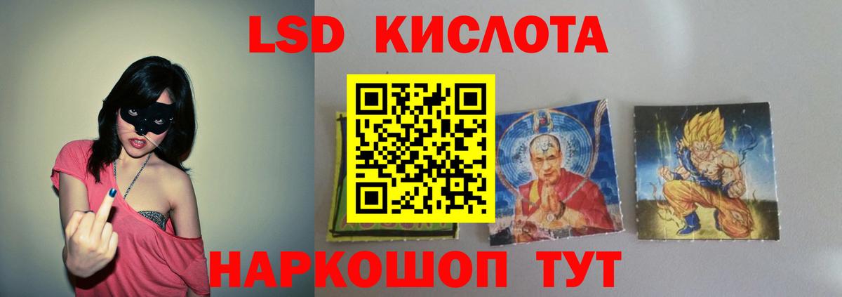 ЛСД экстази кислота  Вход с VPN  ЛСД экстази ecstasy  Надым 