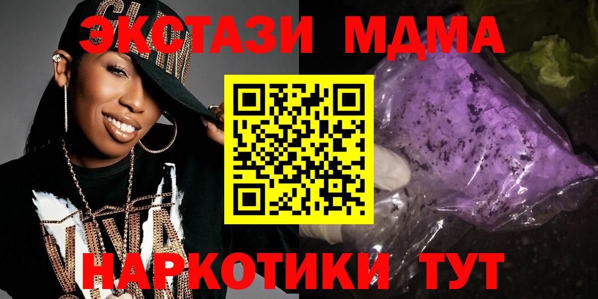 МДМА молли Надым