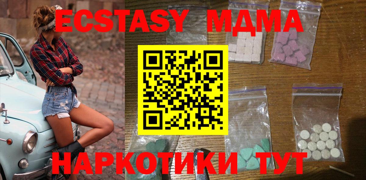 MDMA  МДМА кристаллы  Вход с VPN  Надым  МДМА VHQ 