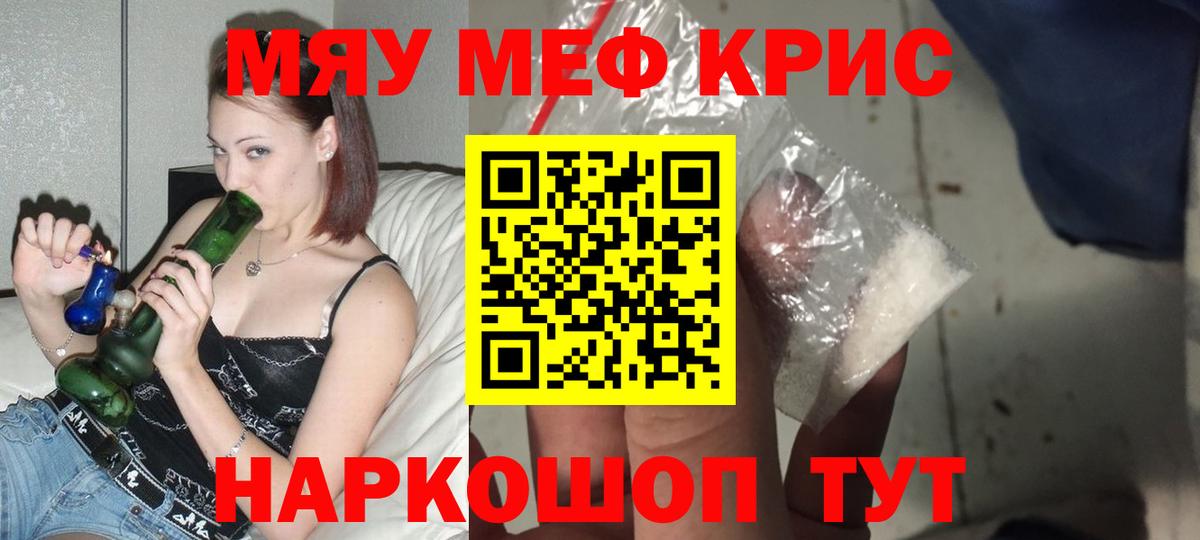 МЕФ мяу мяу  Меф VHQ  Надым  МЕФ  Вход с VPN 