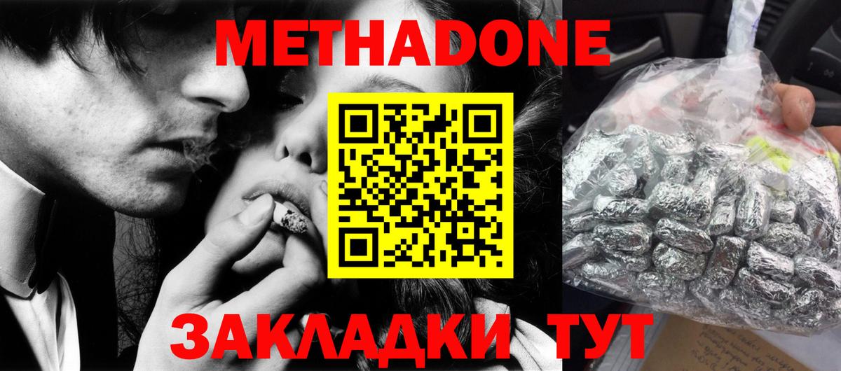 Надым  Метадон VHQ  Вход с VPN 