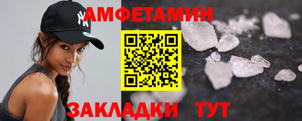 Метамфетамин винт Надым