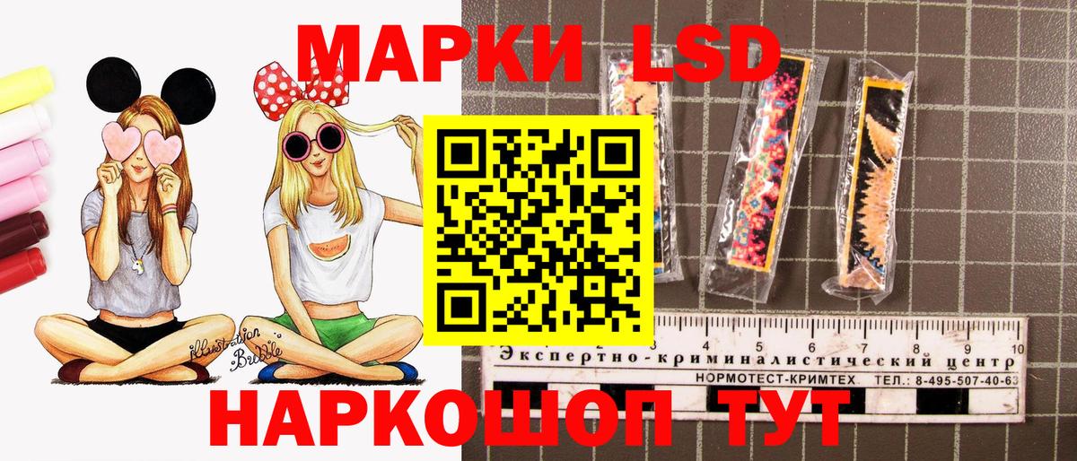 Марки 25I-NBOMe 1,8мг Надым
